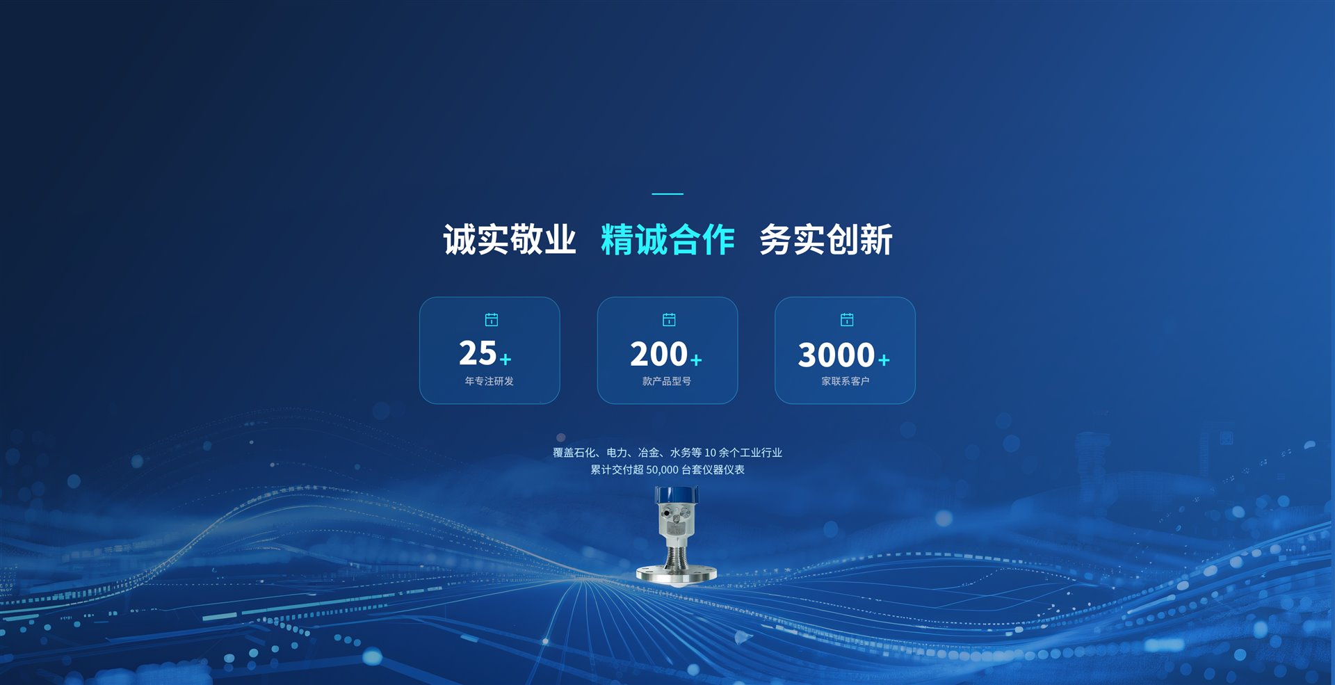 智能升级 · 智造未来
