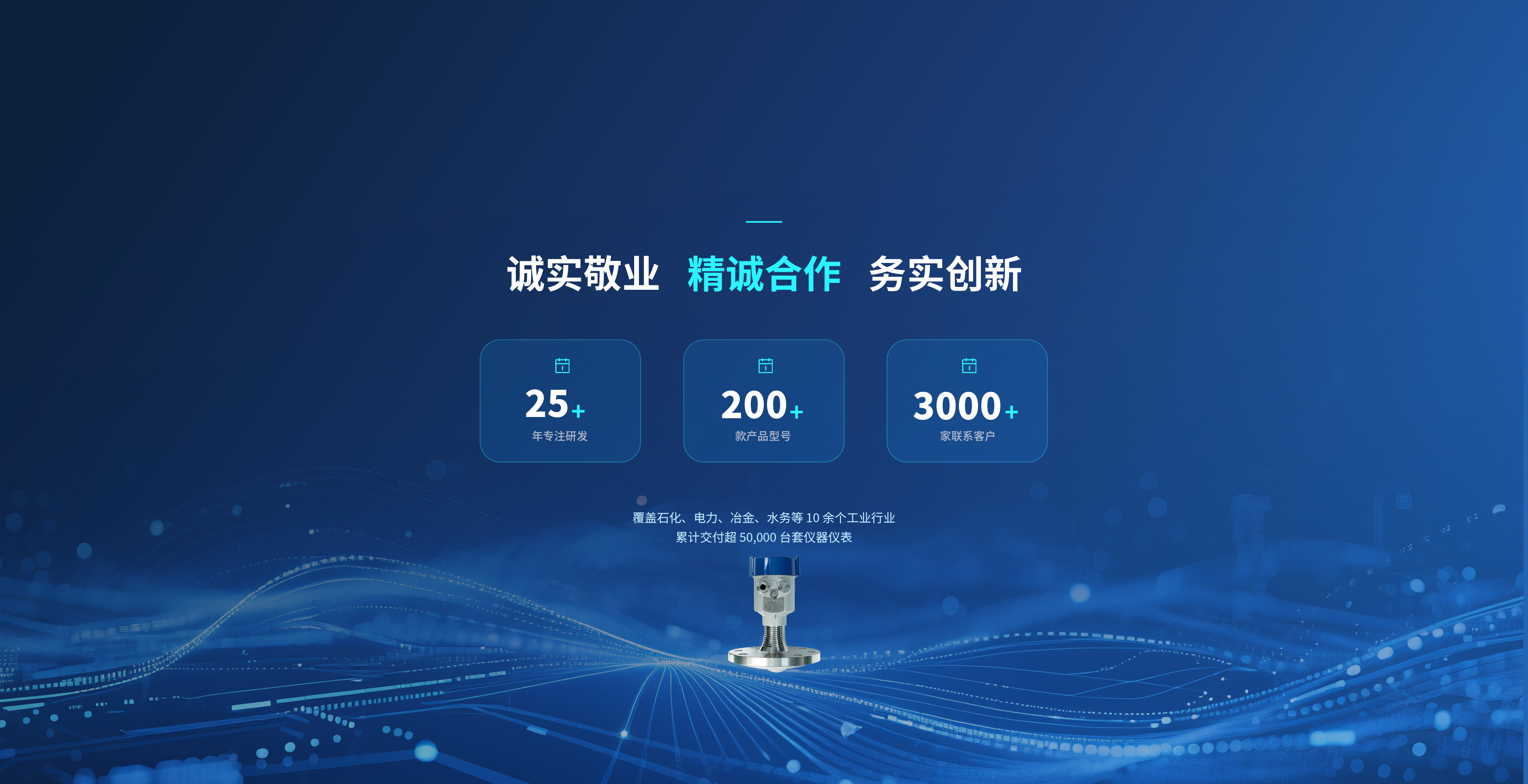 智能升级 · 智造未来